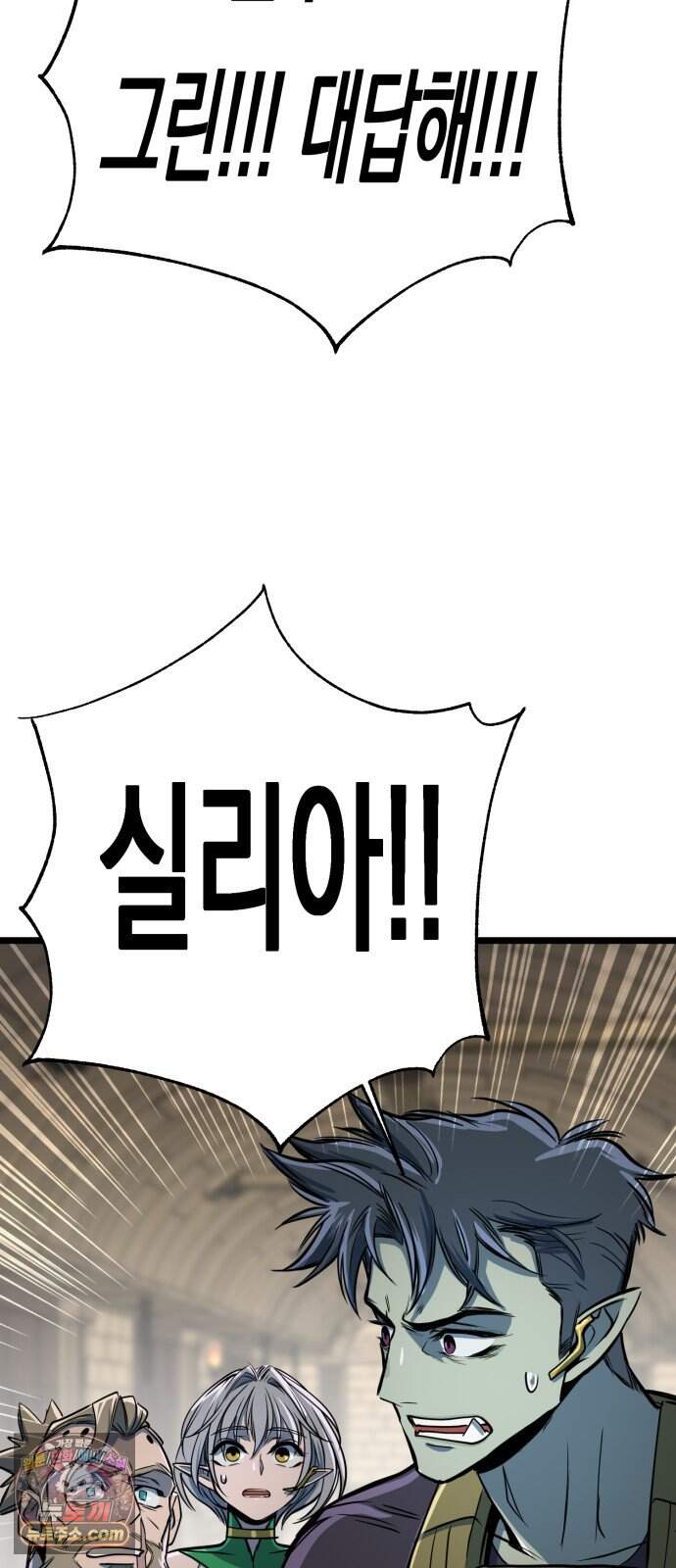 중사의 드래곤 10화 중사의 침투 110