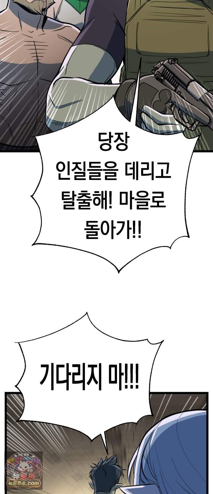 중사의 드래곤 10화 중사의 침투 111