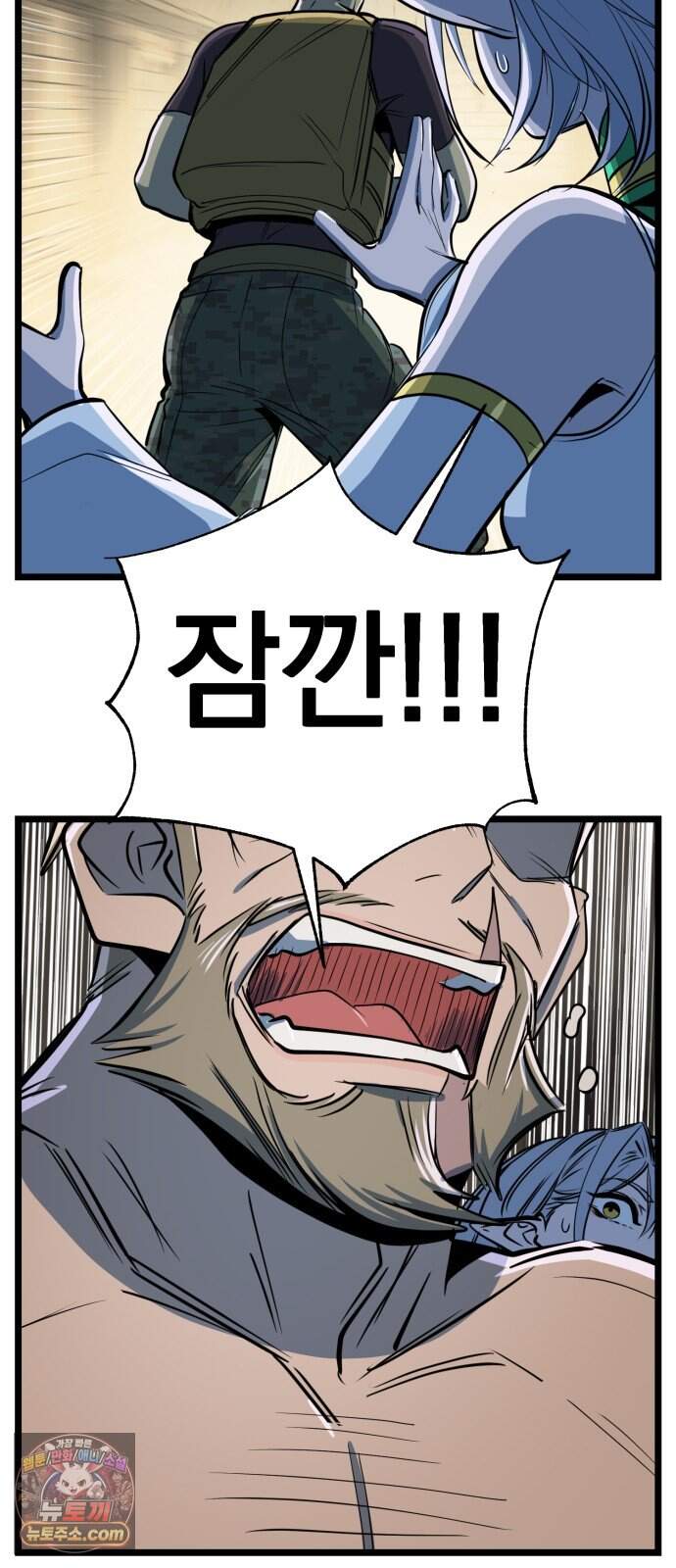 중사의 드래곤 10화 중사의 침투 112