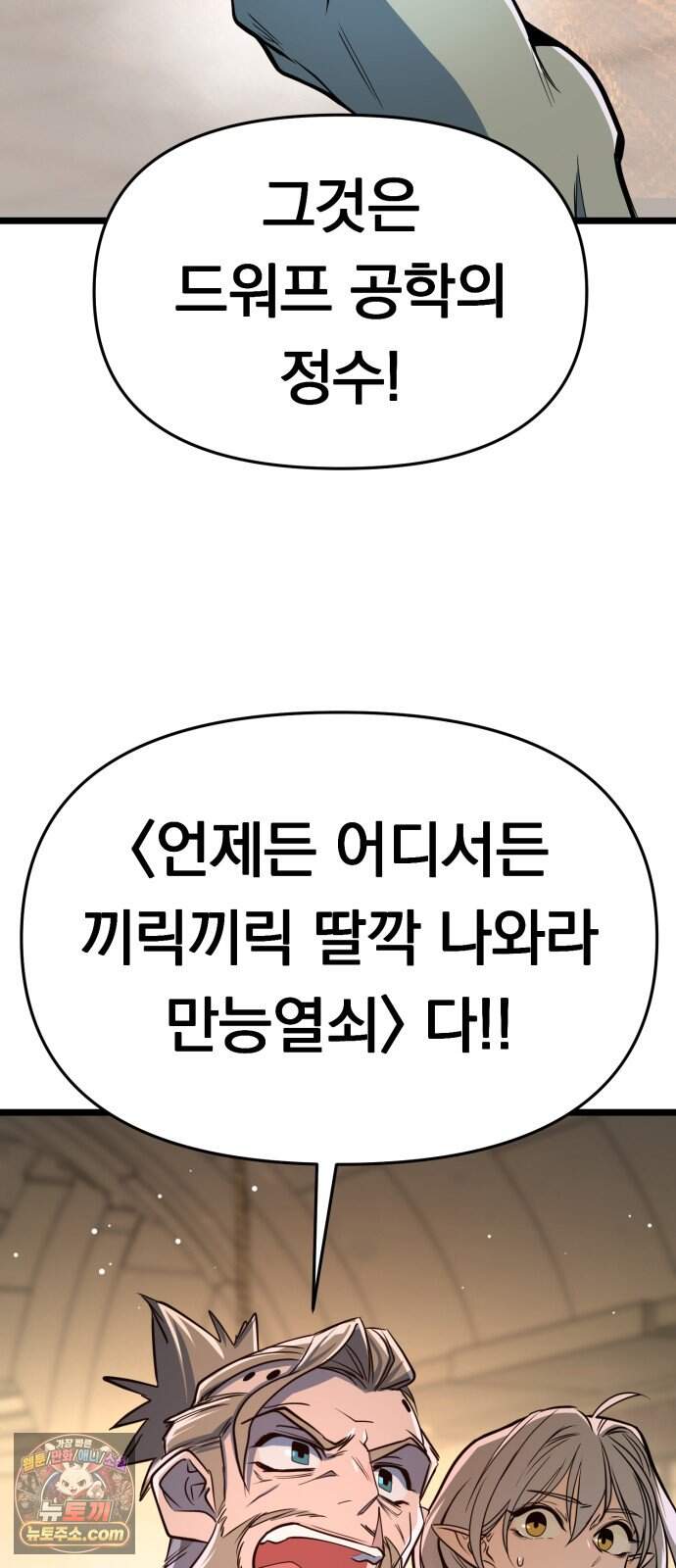 중사의 드래곤 10화 중사의 침투 115