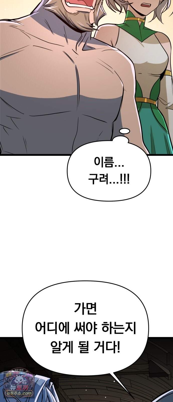 중사의 드래곤 10화 중사의 침투 116