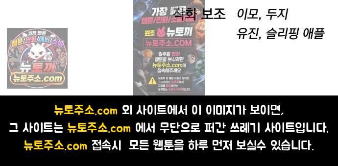 중사의 드래곤 10화 중사의 침투 121