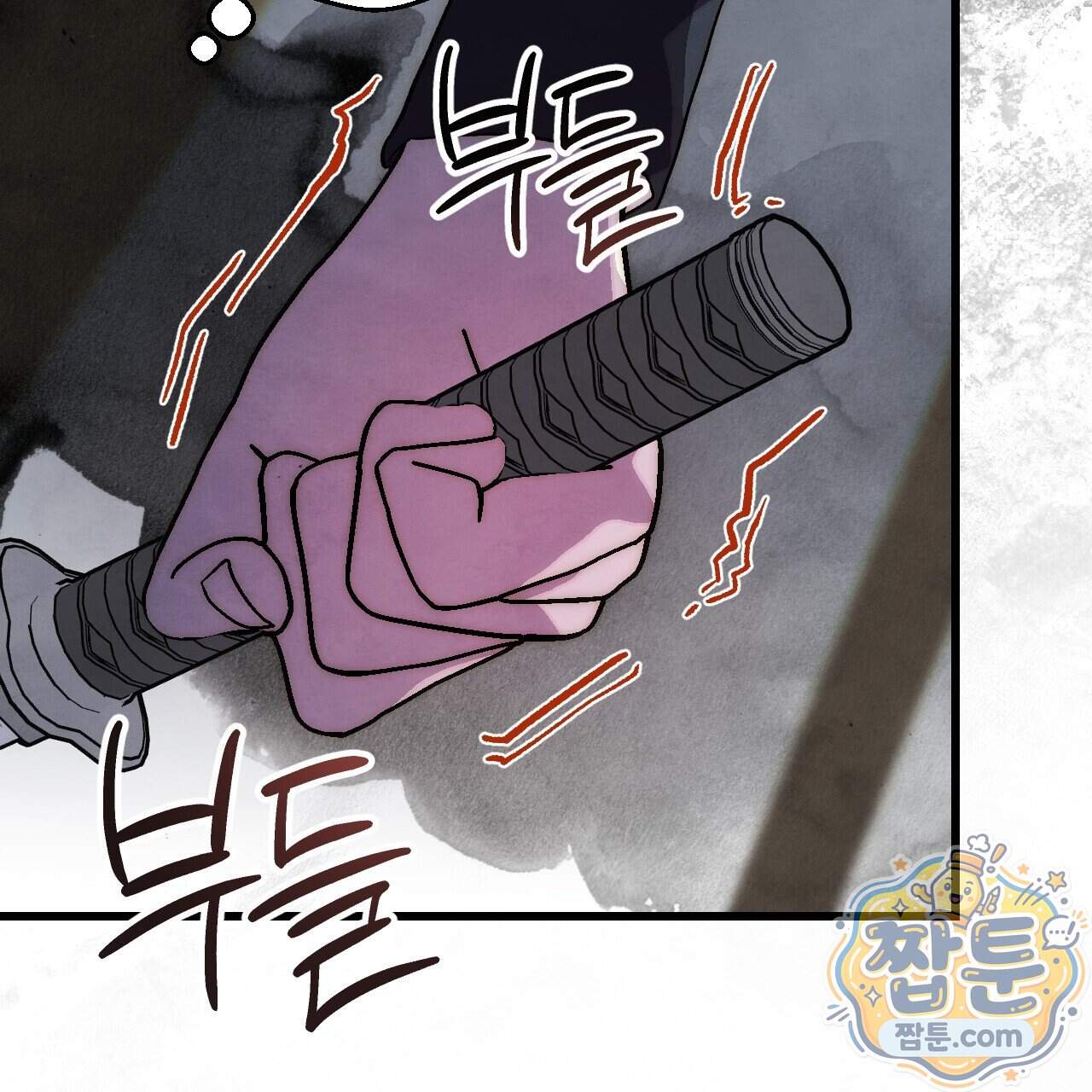 달밤, 달잠, 달잔 8화 32