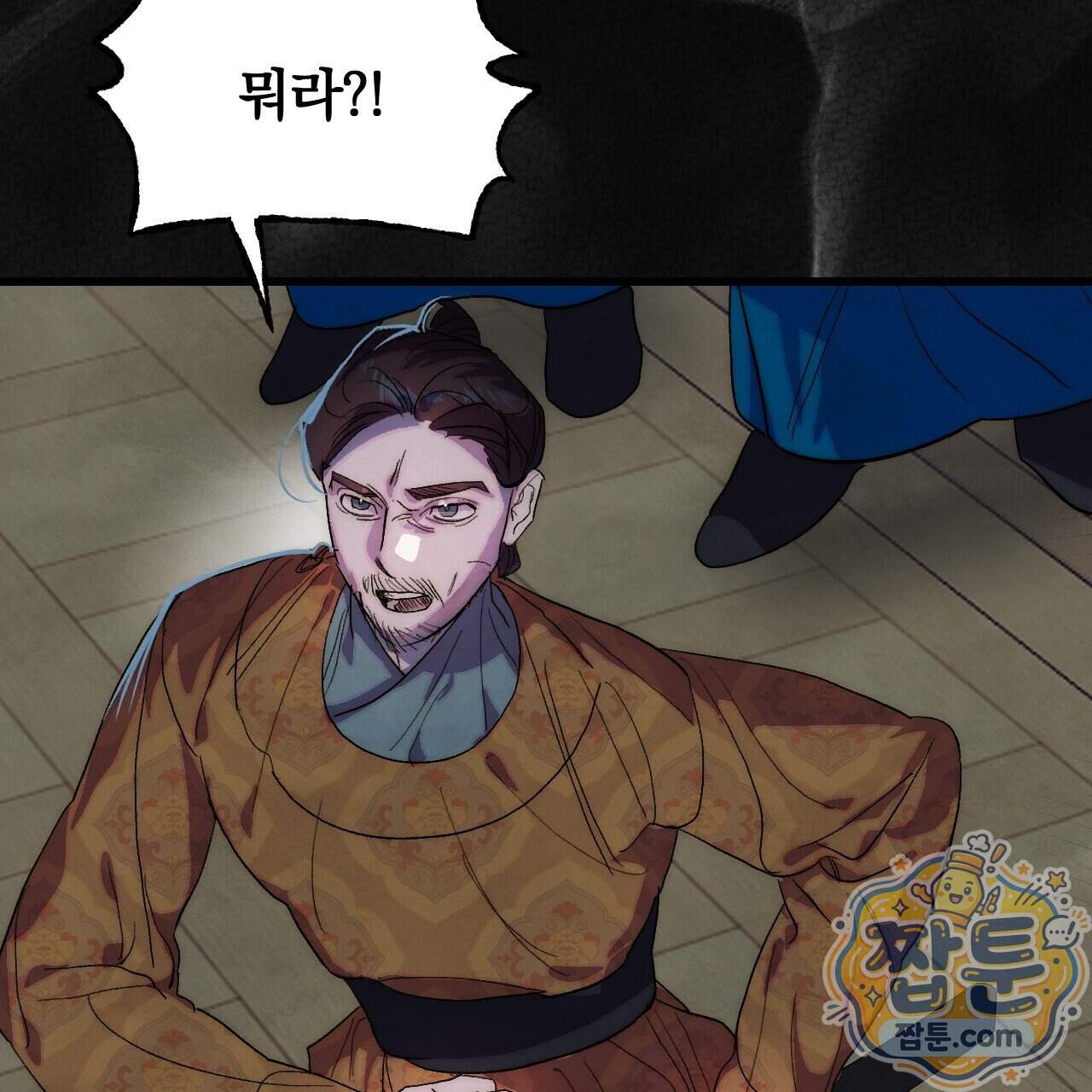 달밤, 달잠, 달잔 8화 52