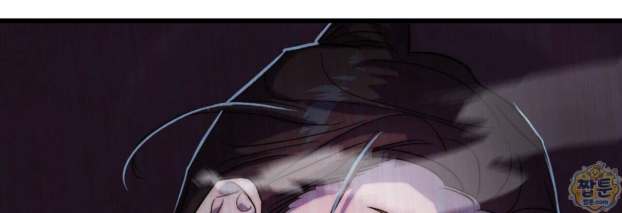 달밤, 달잠, 달잔 8화 60