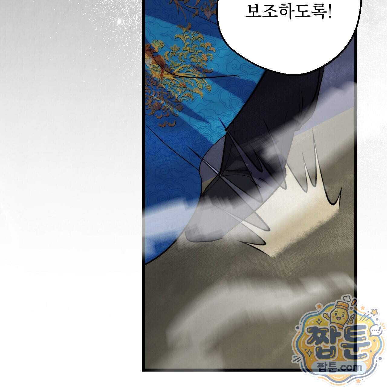 달밤, 달잠, 달잔 8화 68