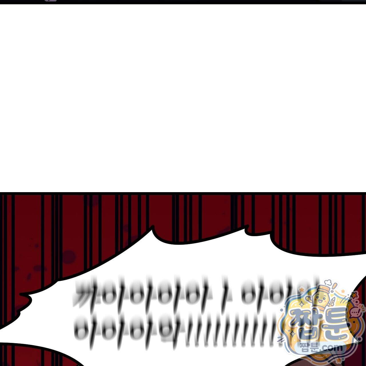 달밤, 달잠, 달잔 8화 101