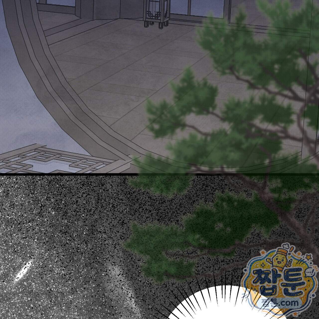 달밤, 달잠, 달잔 8화 130