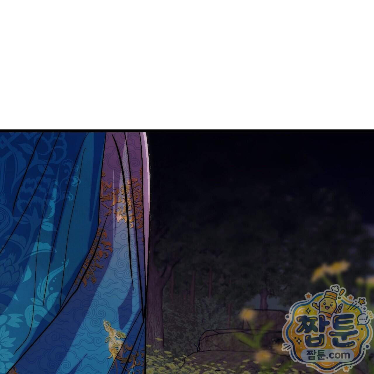 달밤, 달잠, 달잔 8화 137