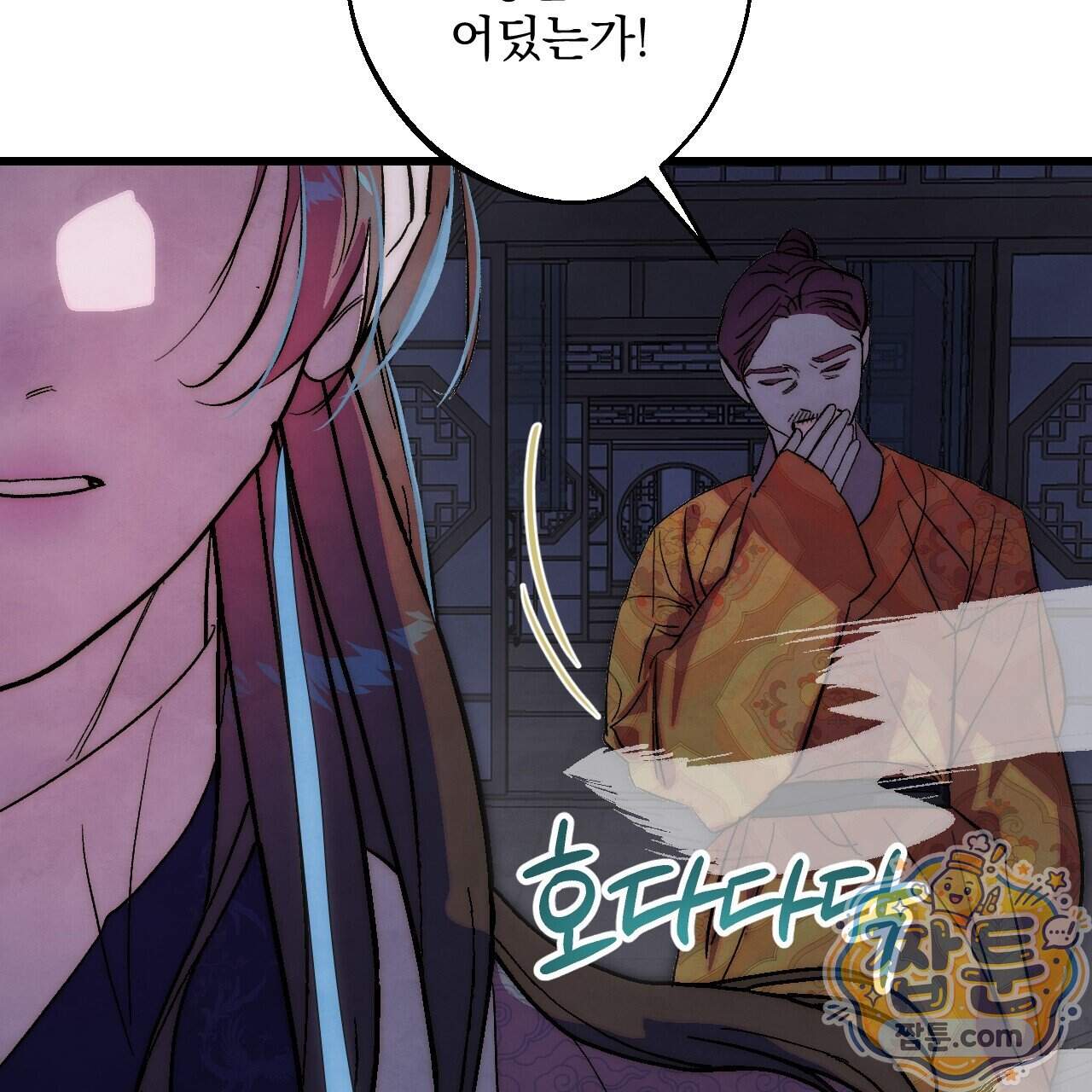 달밤, 달잠, 달잔 8화 170