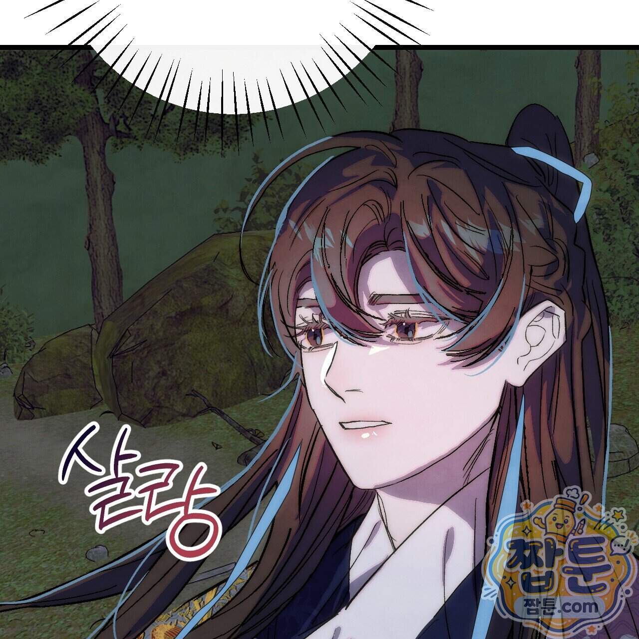 달밤, 달잠, 달잔 8화 176