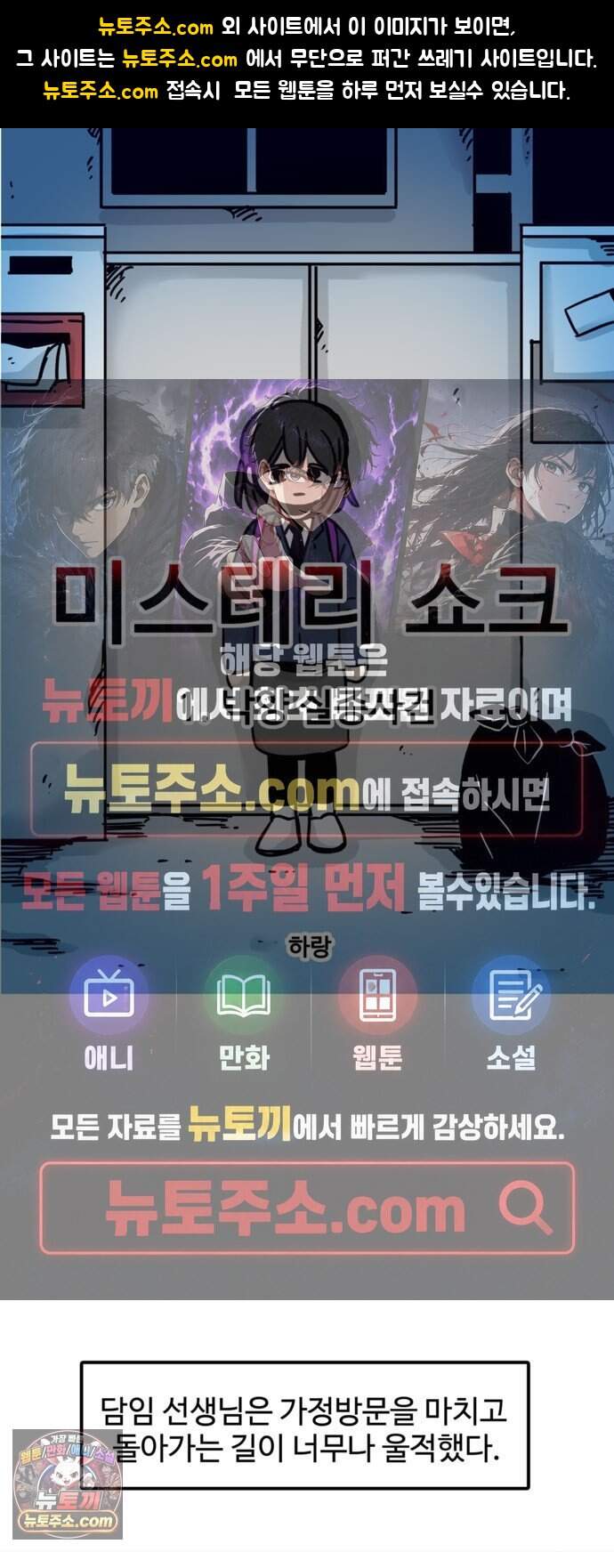 미스테리 쇼크 에피1. 박양 실종사건(1부)- 29화 1