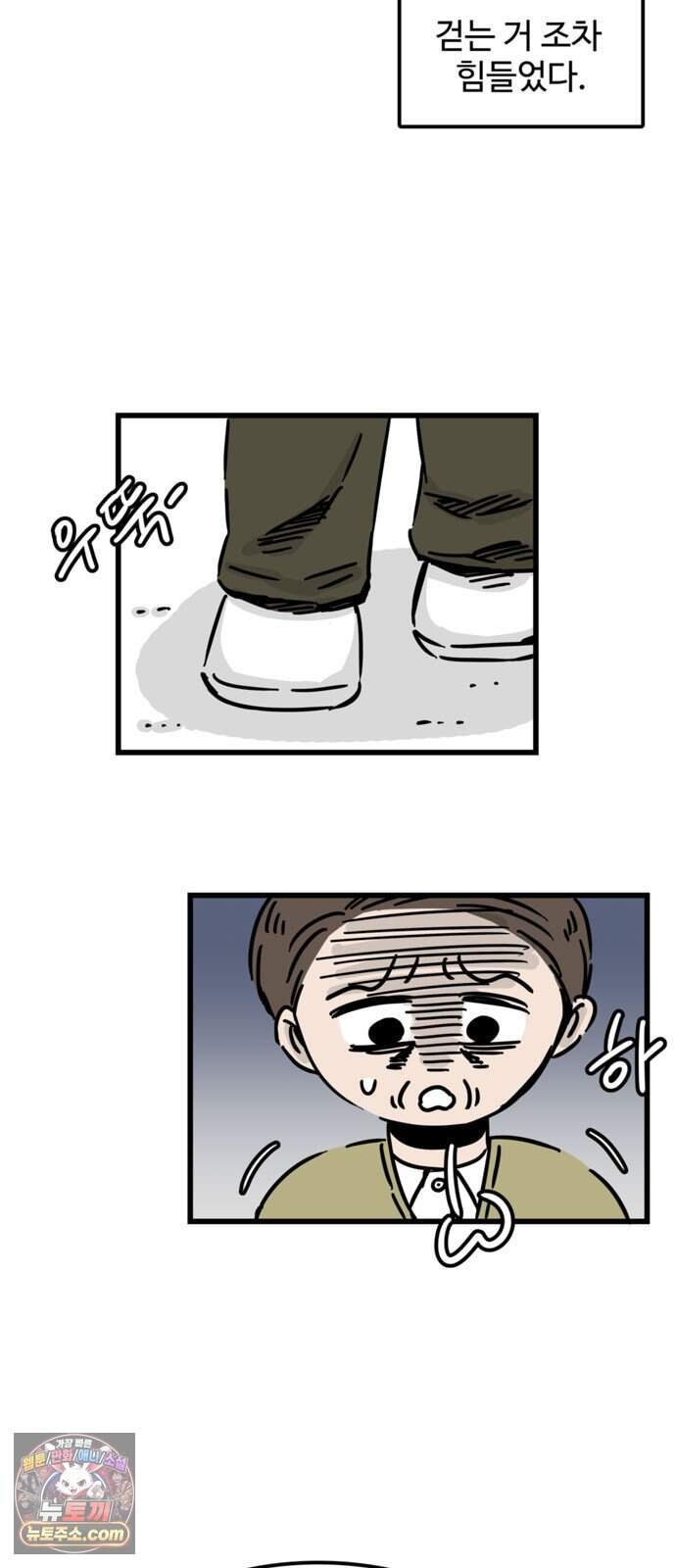 미스테리 쇼크 에피1. 박양 실종사건(1부)- 29화 3