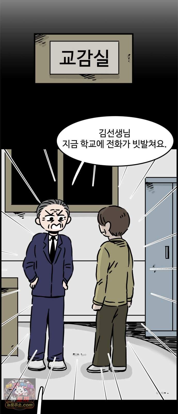 미스테리 쇼크 에피1. 박양 실종사건(1부)- 29화 6