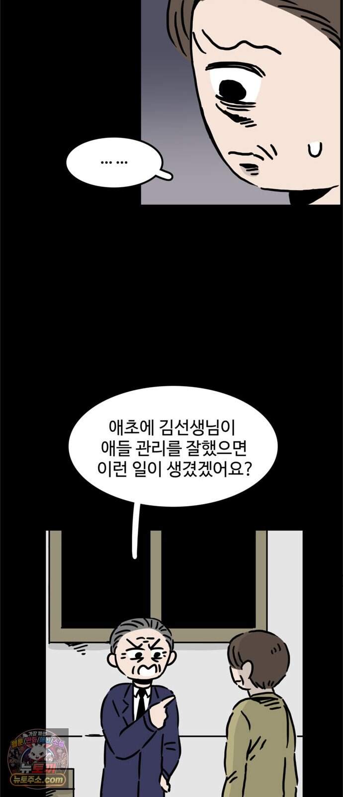 미스테리 쇼크 에피1. 박양 실종사건(1부)- 29화 8