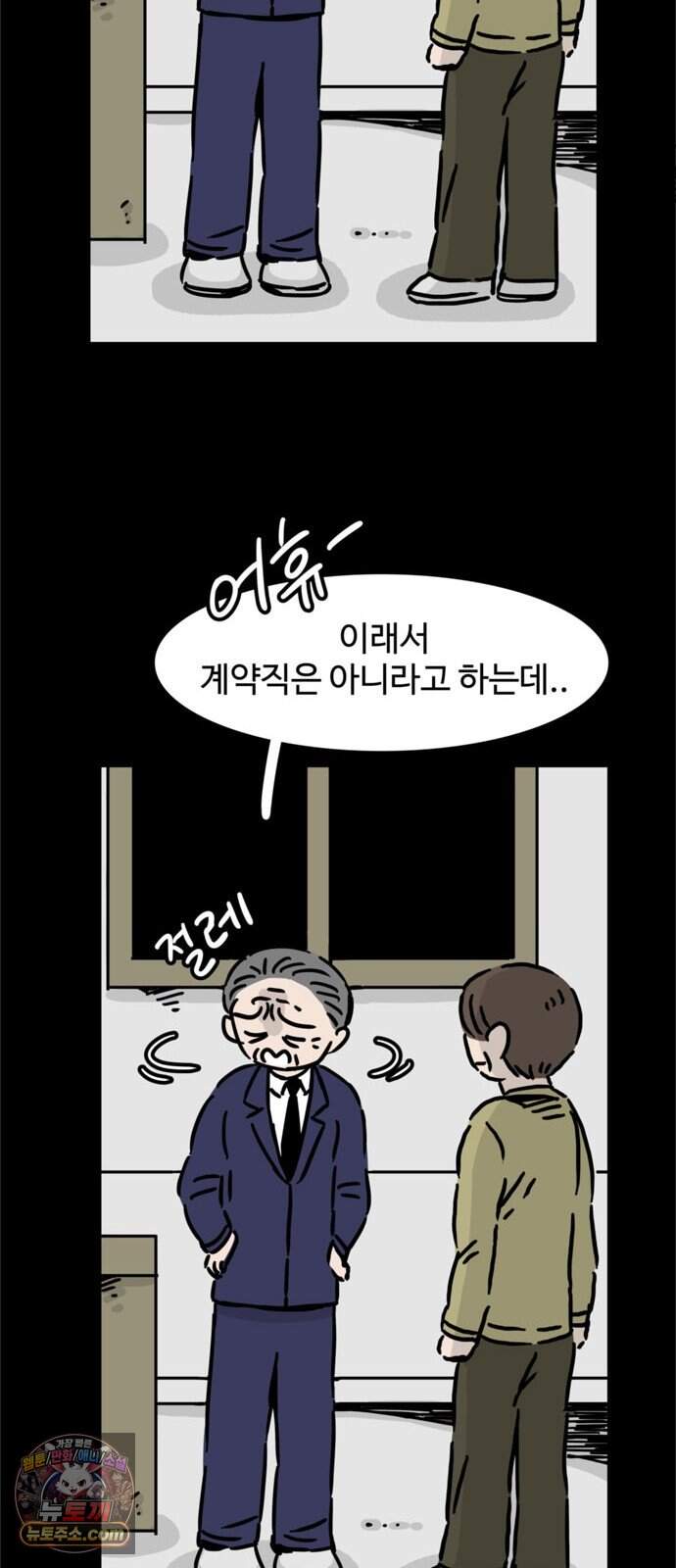 미스테리 쇼크 에피1. 박양 실종사건(1부)- 29화 9