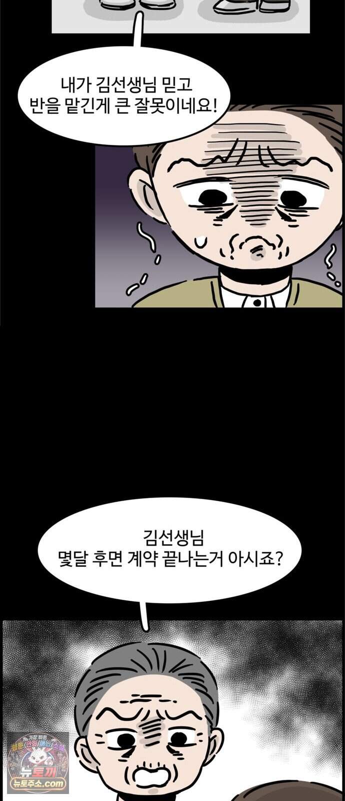 미스테리 쇼크 에피1. 박양 실종사건(1부)- 29화 10