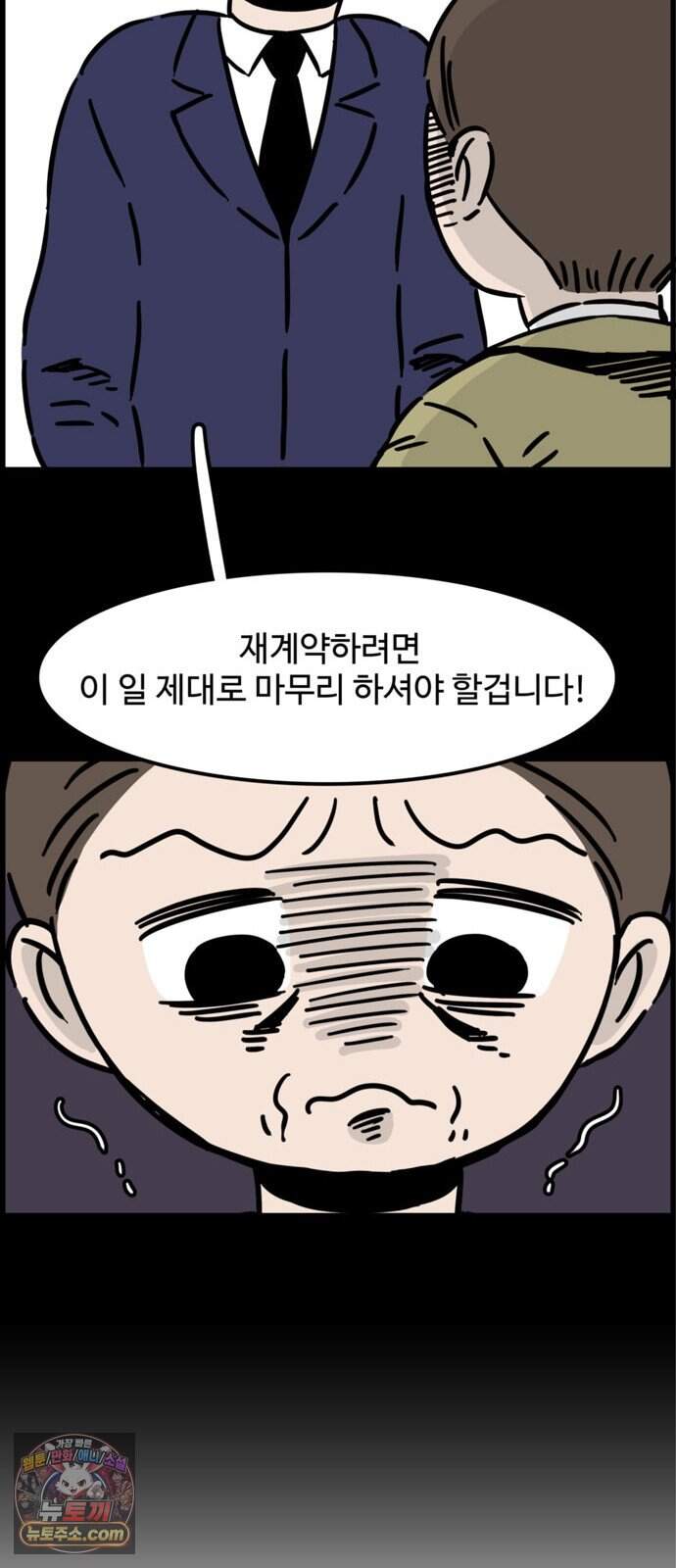 미스테리 쇼크 에피1. 박양 실종사건(1부)- 29화 11