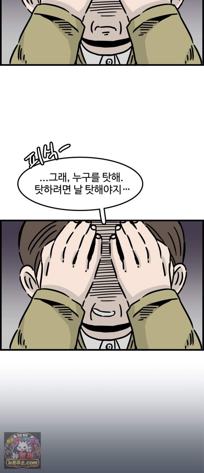 미스테리 쇼크 에피1. 박양 실종사건(1부)- 29화 14