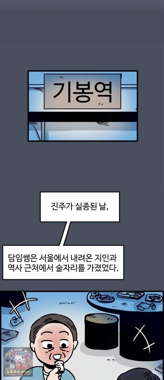 미스테리 쇼크 에피1. 박양 실종사건(1부)- 29화 15