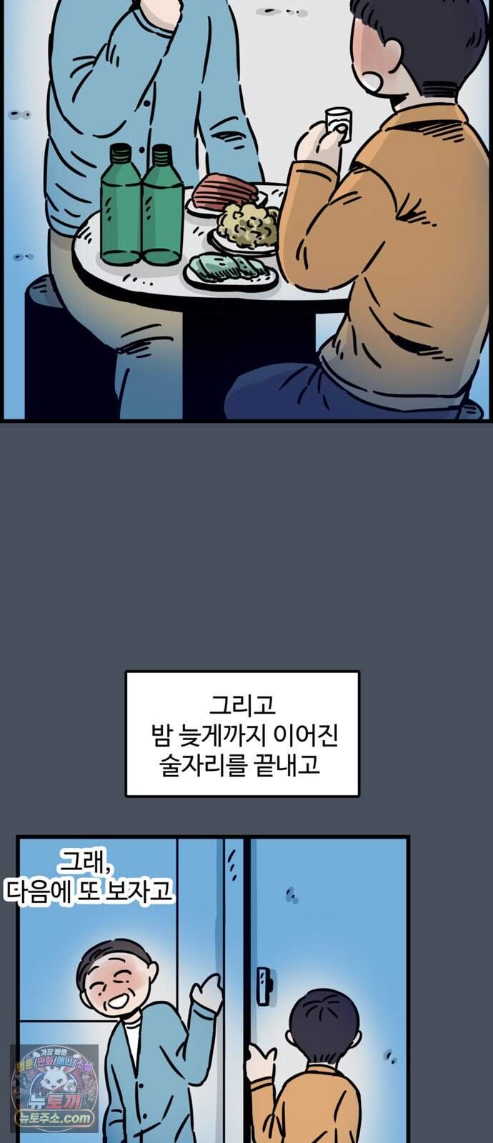 미스테리 쇼크 에피1. 박양 실종사건(1부)- 29화 16