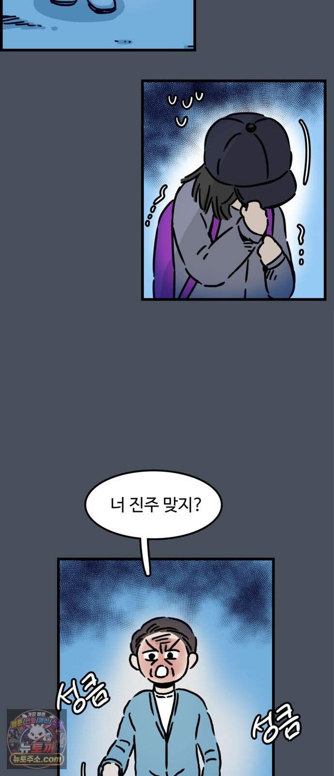 미스테리 쇼크 에피1. 박양 실종사건(1부)- 29화 20