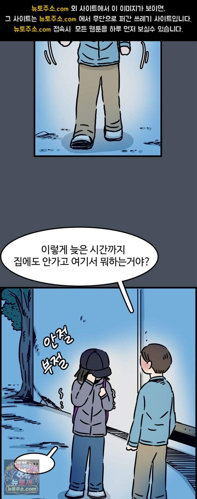미스테리 쇼크 에피1. 박양 실종사건(1부)- 29화 21