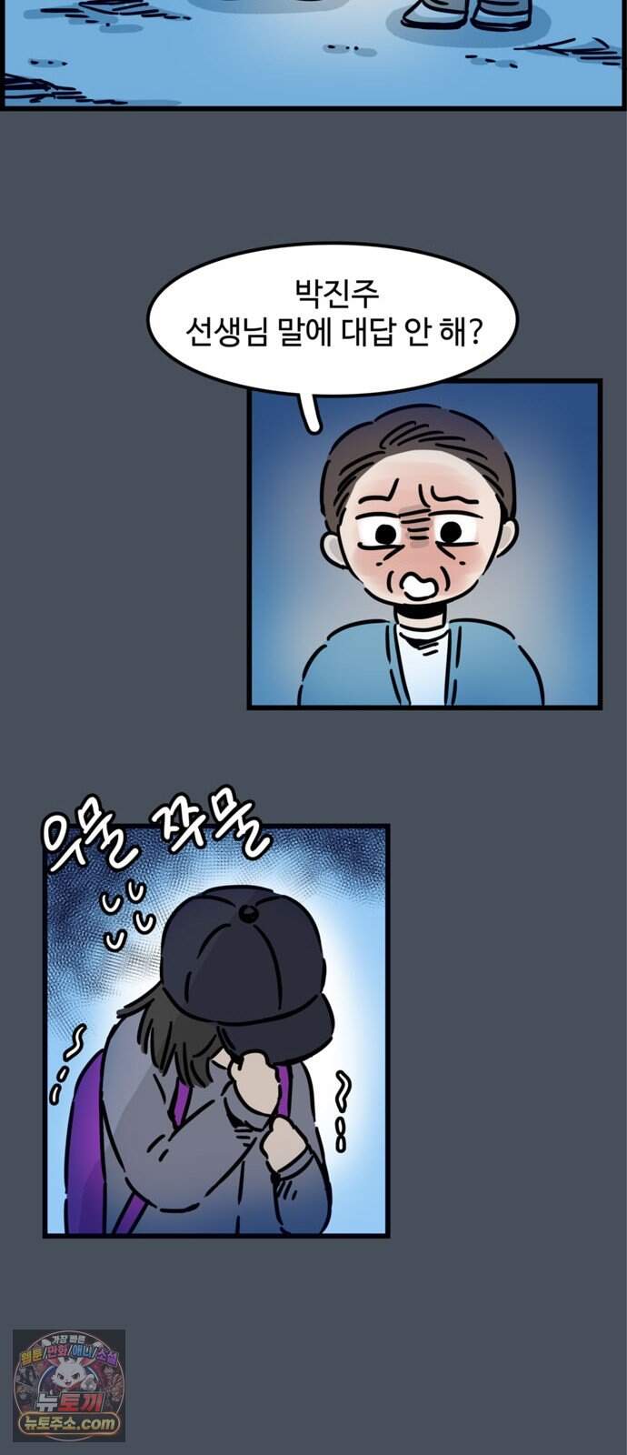 미스테리 쇼크 에피1. 박양 실종사건(1부)- 29화 22
