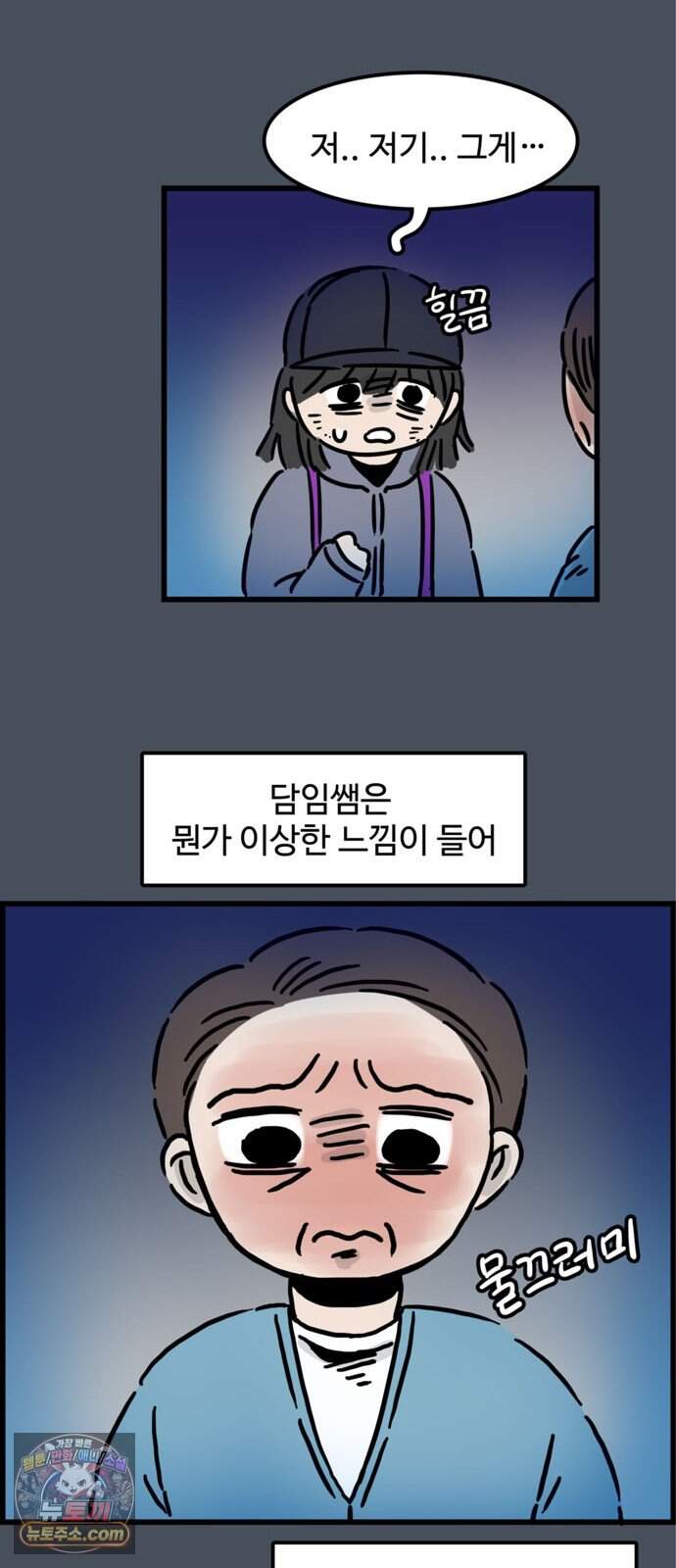 미스테리 쇼크 에피1. 박양 실종사건(1부)- 29화 23