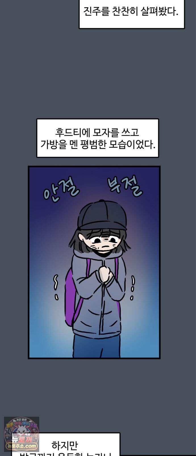 미스테리 쇼크 에피1. 박양 실종사건(1부)- 29화 24