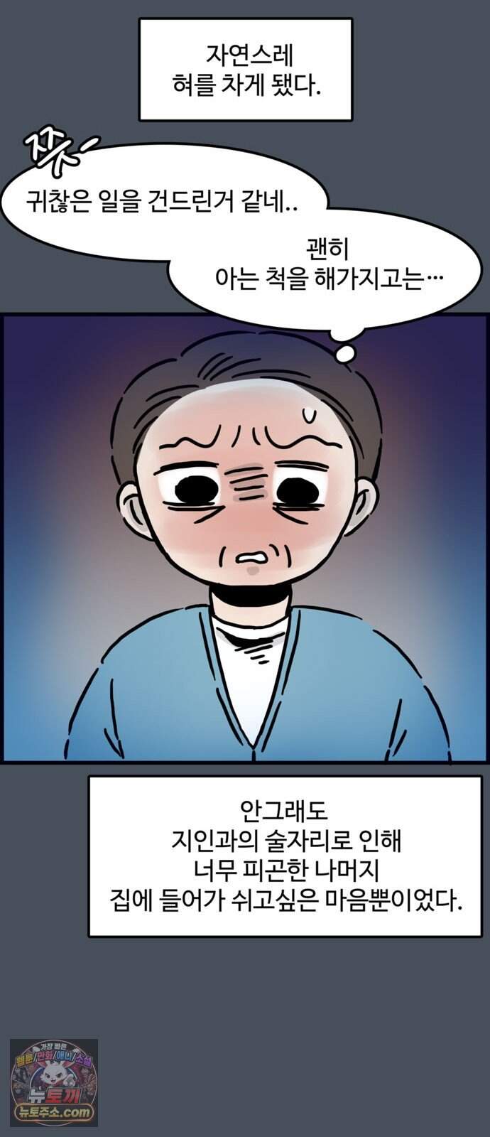 미스테리 쇼크 에피1. 박양 실종사건(1부)- 29화 26