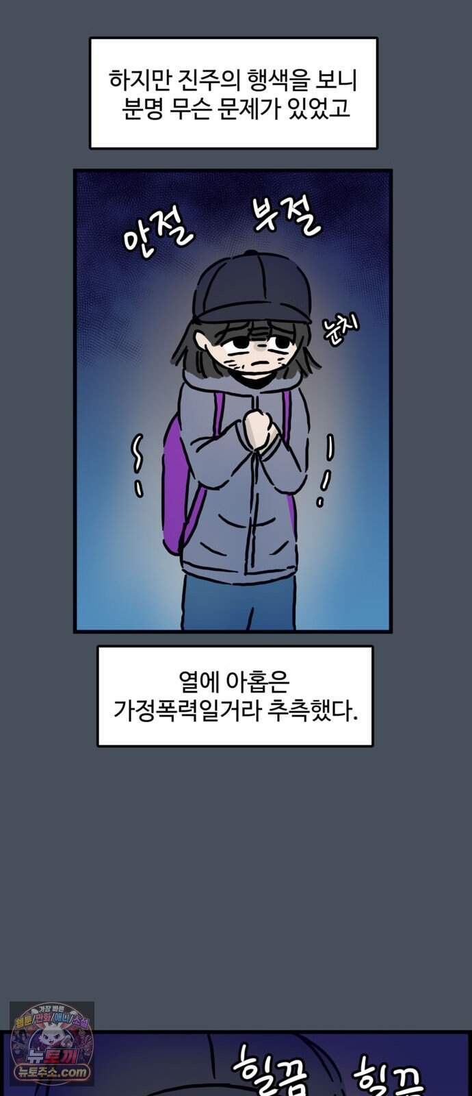 미스테리 쇼크 에피1. 박양 실종사건(1부)- 29화 27