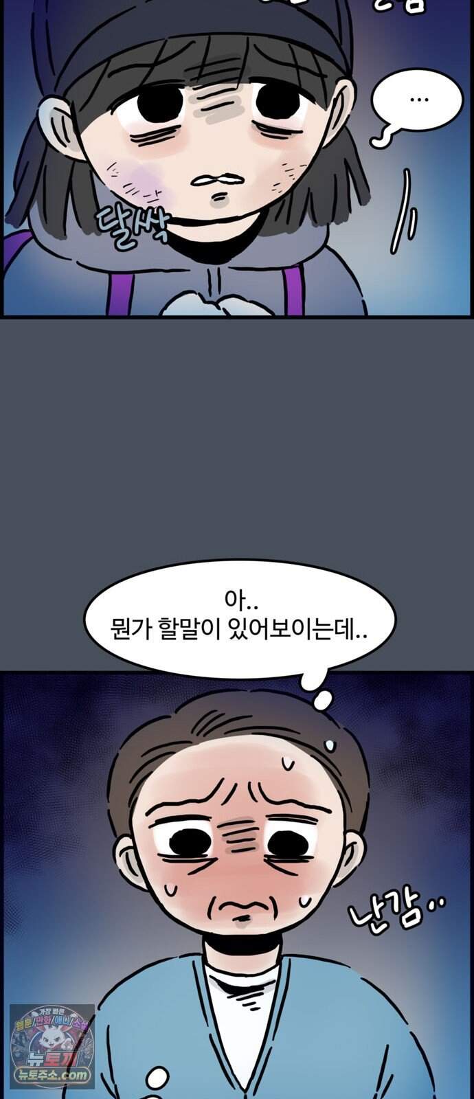 미스테리 쇼크 에피1. 박양 실종사건(1부)- 29화 28