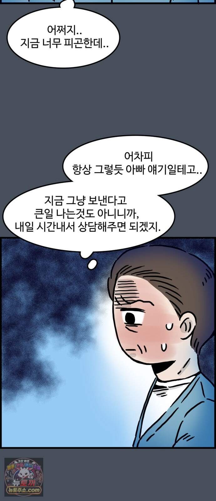 미스테리 쇼크 에피1. 박양 실종사건(1부)- 29화 29