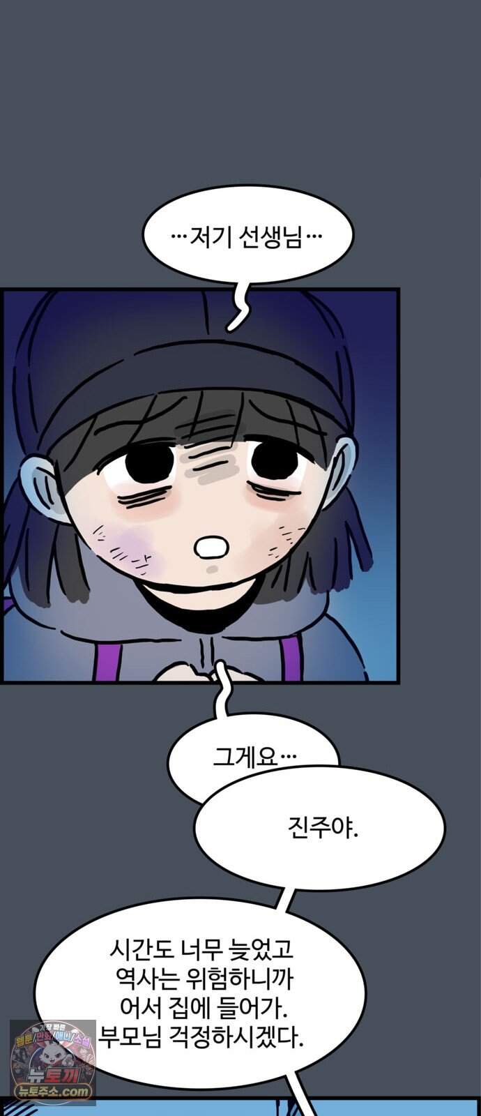 미스테리 쇼크 에피1. 박양 실종사건(1부)- 29화 30