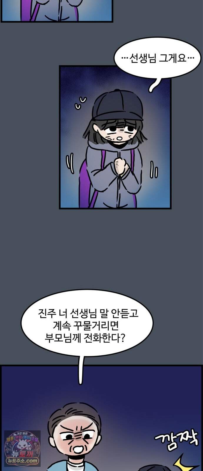 미스테리 쇼크 에피1. 박양 실종사건(1부)- 29화 33