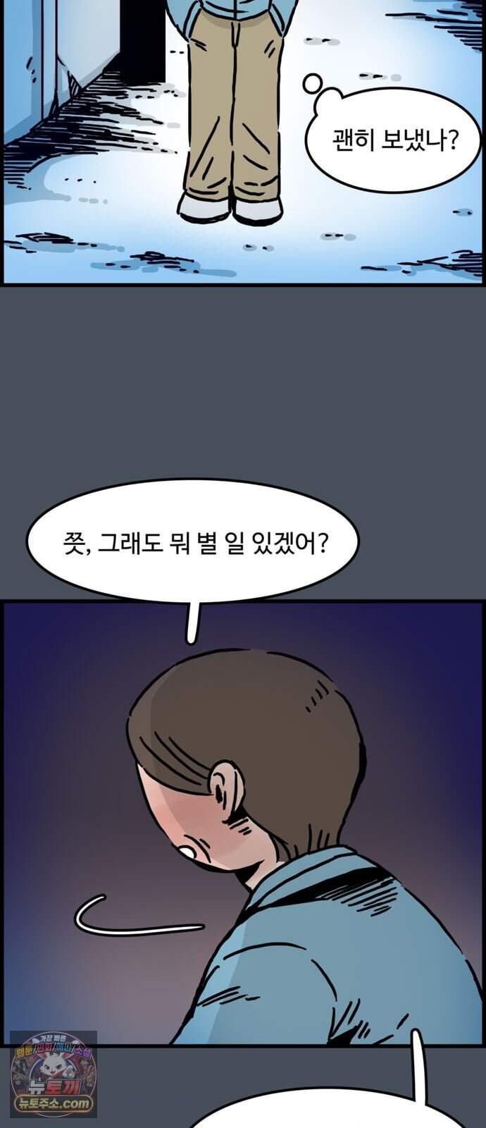 미스테리 쇼크 에피1. 박양 실종사건(1부)- 29화 36