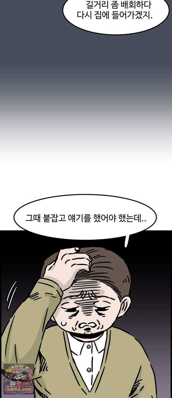 미스테리 쇼크 에피1. 박양 실종사건(1부)- 29화 37