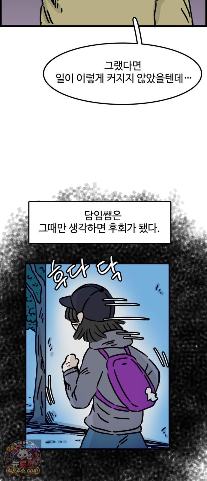 미스테리 쇼크 에피1. 박양 실종사건(1부)- 29화 38