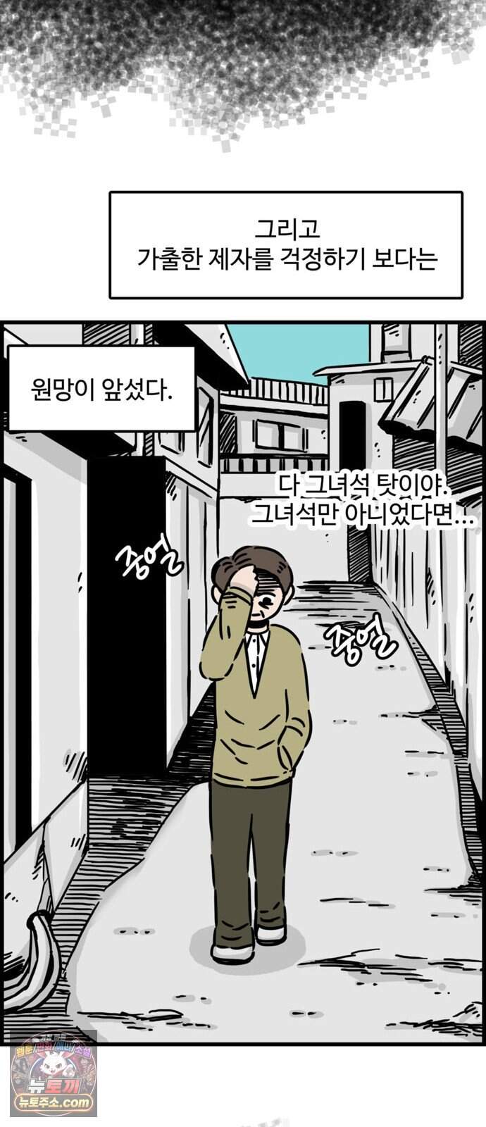 미스테리 쇼크 에피1. 박양 실종사건(1부)- 29화 39