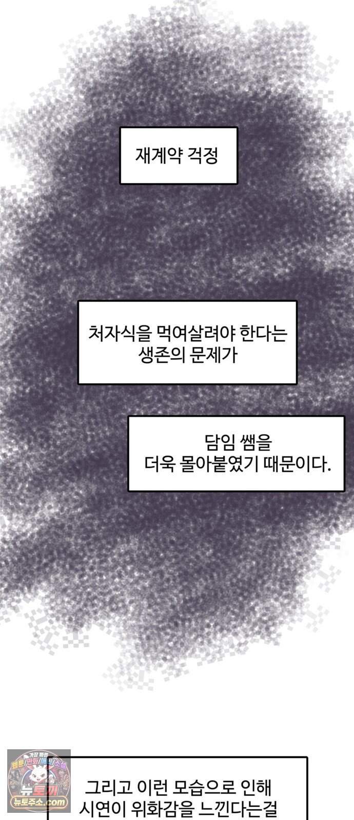 미스테리 쇼크 에피1. 박양 실종사건(1부)- 29화 40