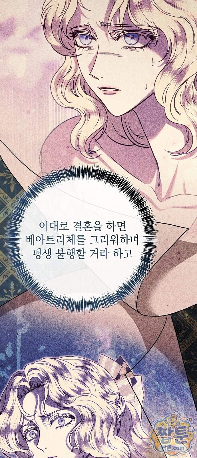 몰락 끝에 네가 있다 15화 13
