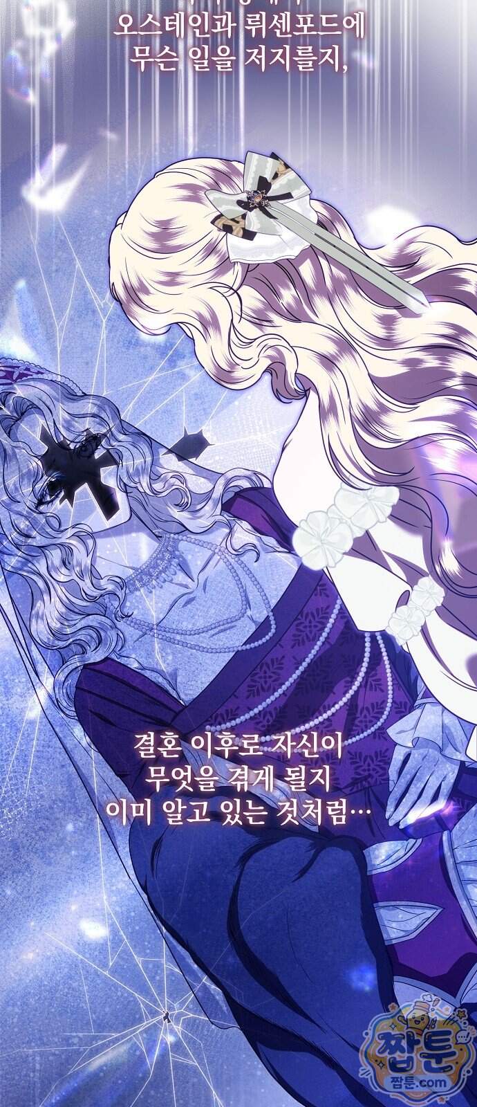 몰락 끝에 네가 있다 15화 15