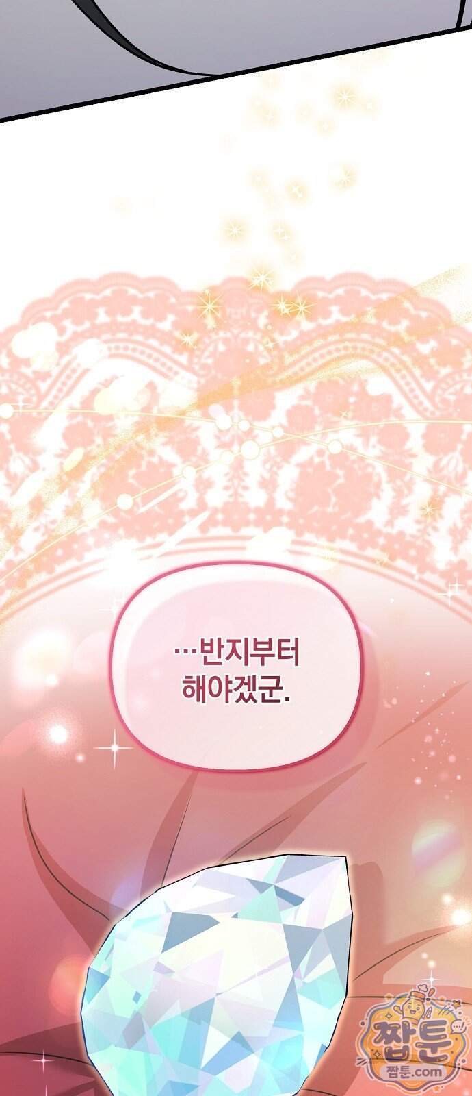 몰락 끝에 네가 있다 15화 22