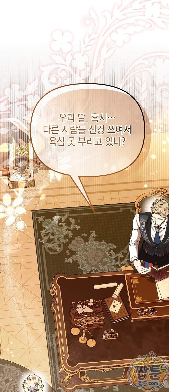 몰락 끝에 네가 있다 15화 34