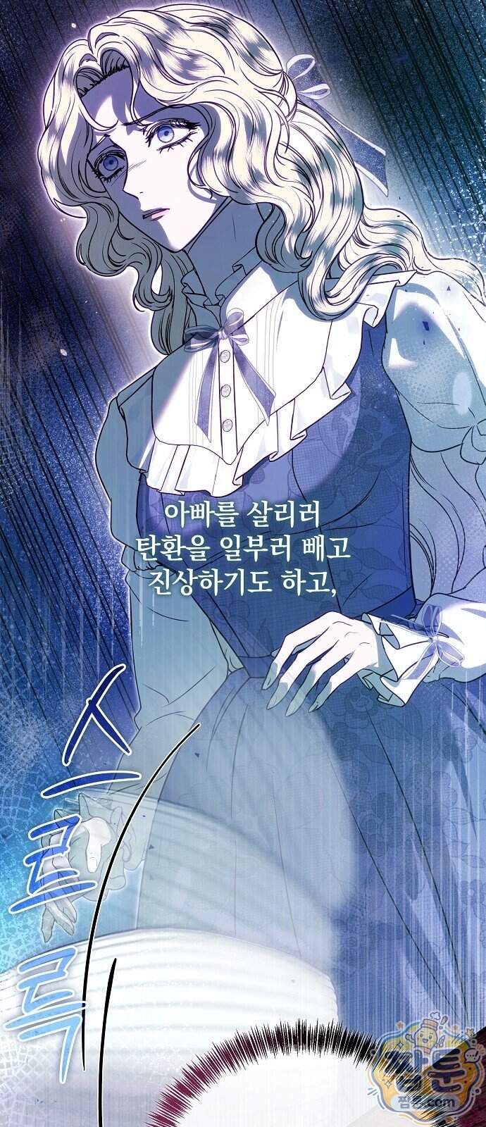 몰락 끝에 네가 있다 15화 48