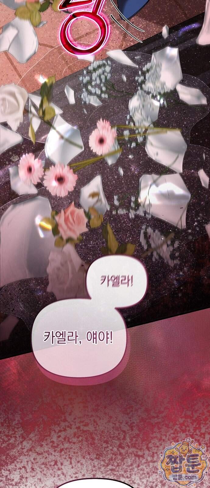 몰락 끝에 네가 있다 15화 51