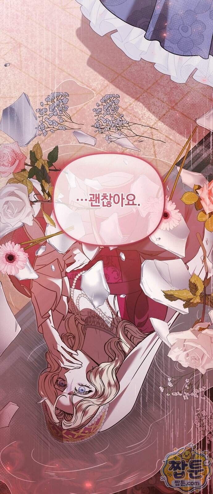 몰락 끝에 네가 있다 15화 54