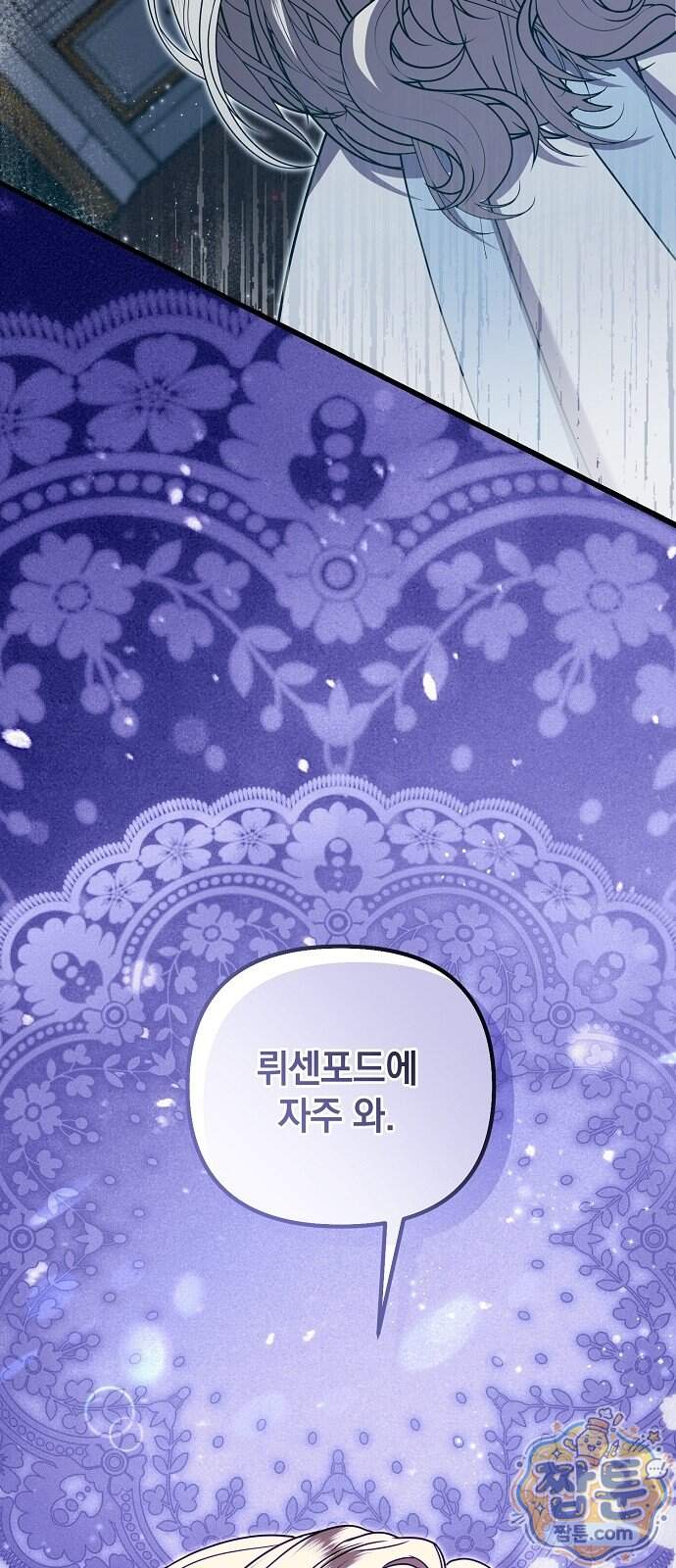 몰락 끝에 네가 있다 15화 80