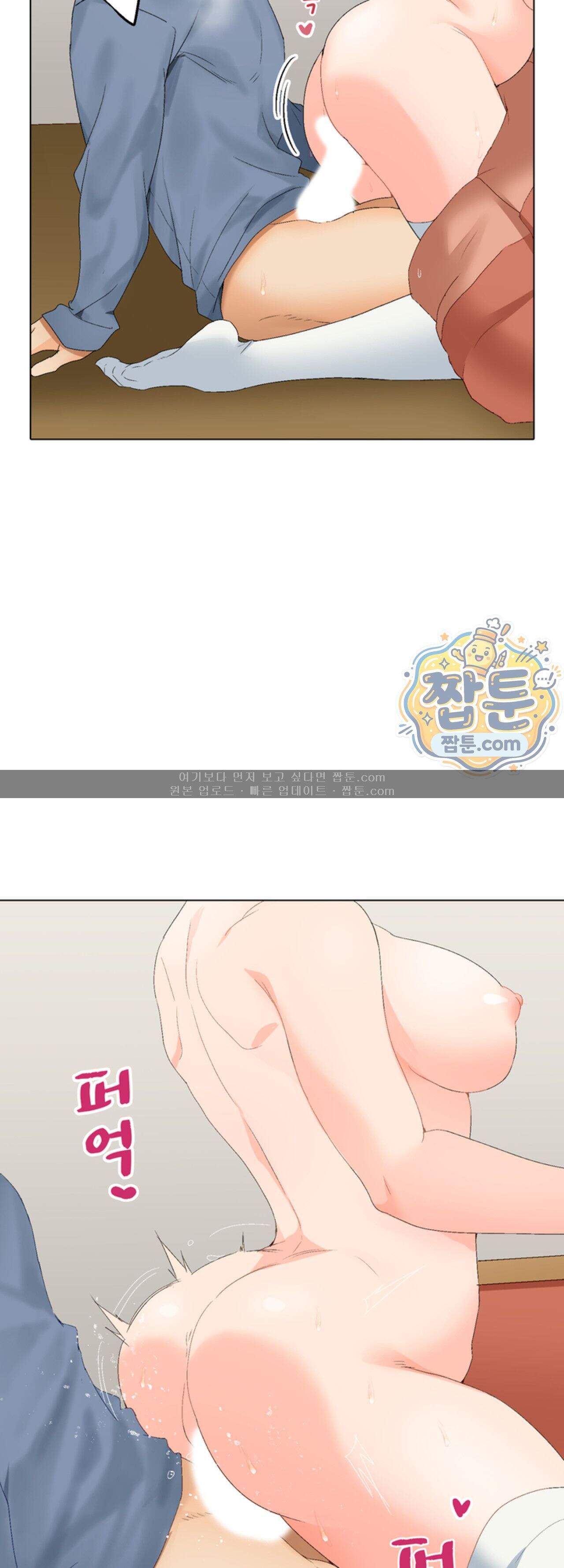 말 없는 그녀의 성감대 58화 4